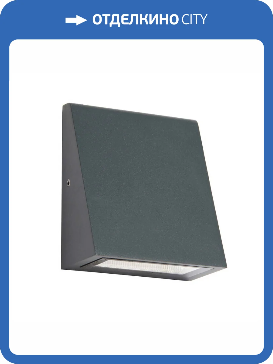 Уличный настенный светодиодный светильник Favourite Dela 3025-1W фото 4