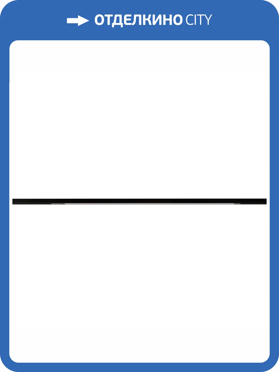 Магнитный трековый светильник Arte Lamp Optima A7495PL-1BK фото 2