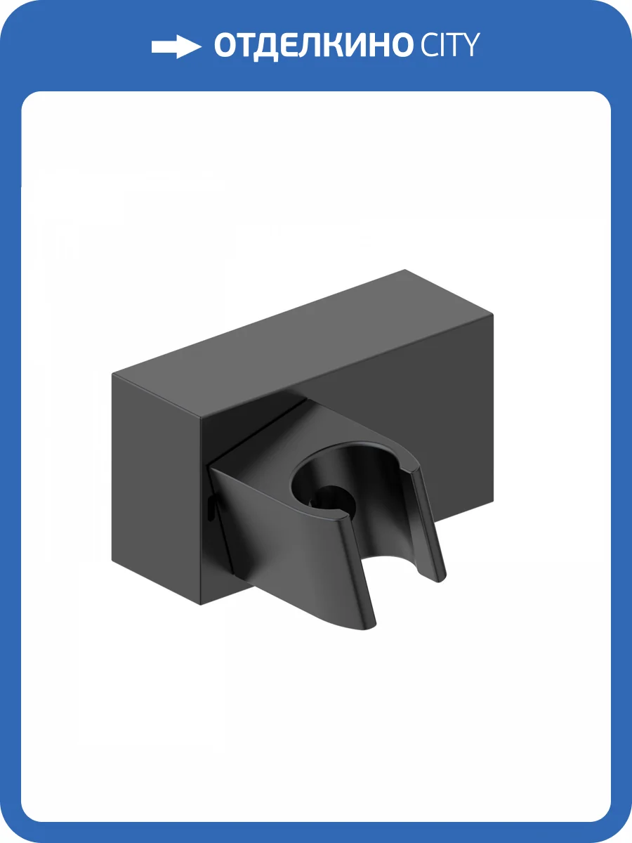 Держатель для душа Wonzon & Woghand WW-994201-MB черный матовый, настенный фото 3