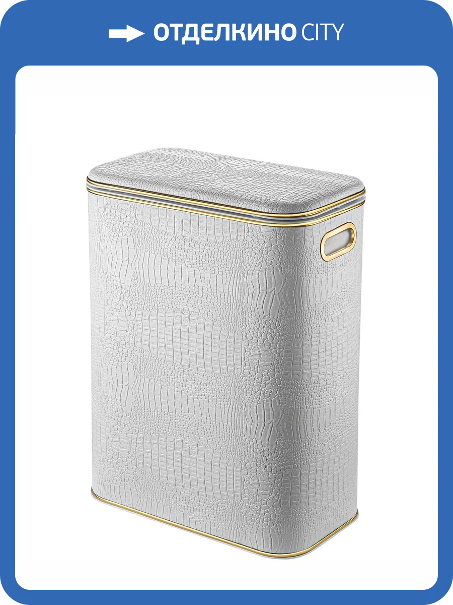 Корзина для белья Geralis KWG-B белая, золото, стандартная фото 6