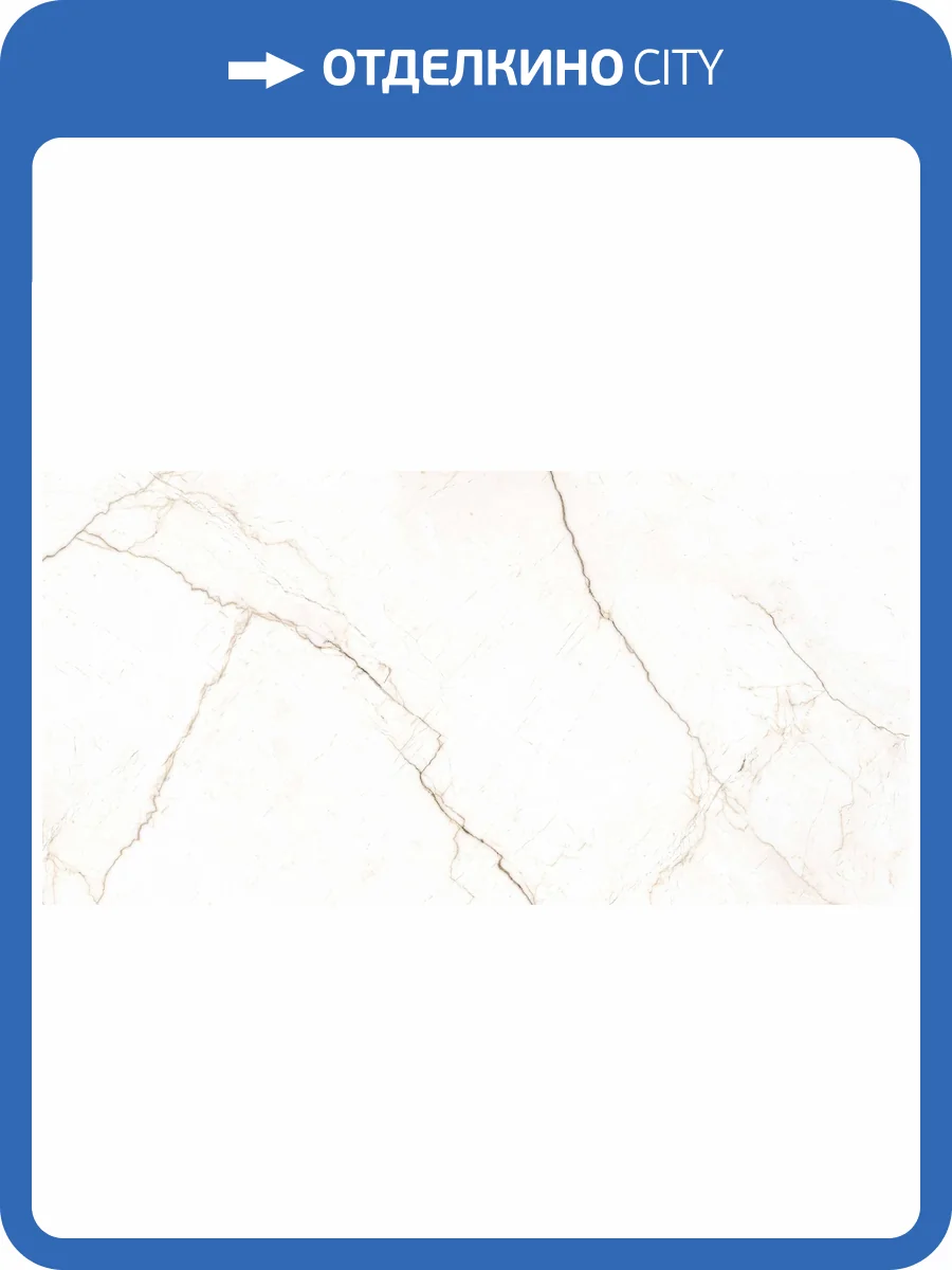 Керамогранит Buono Ceramica Soft SOVL4712S Dune Road Satin 60x120 фото 23