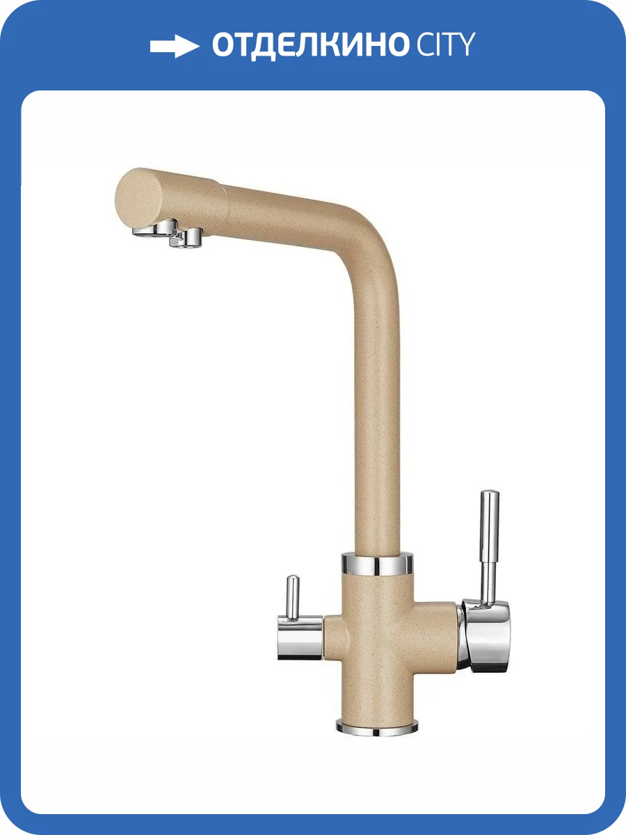 Смеситель для кухни Granula GR-2015 песок фото 3