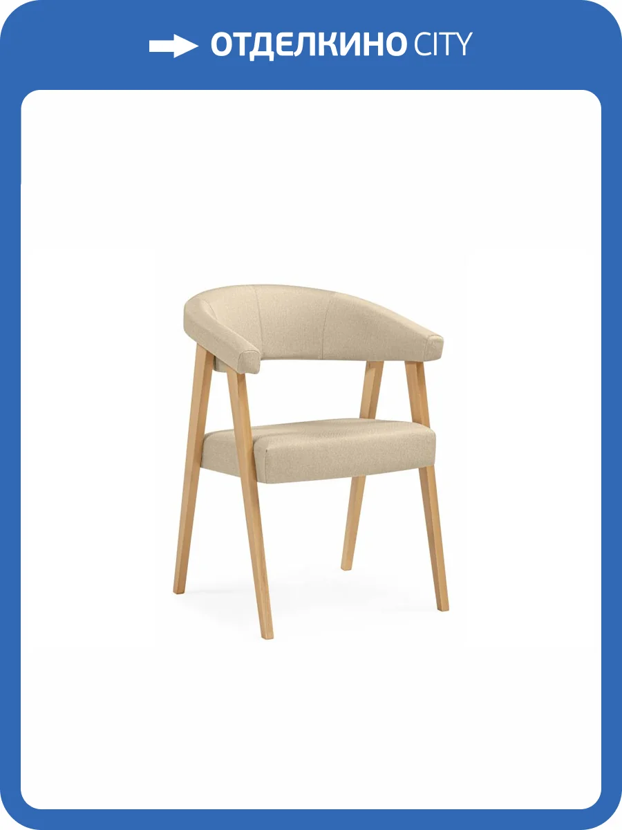 Деревянный стул Woodville Невада 664666 Натуральное дерево фото 13