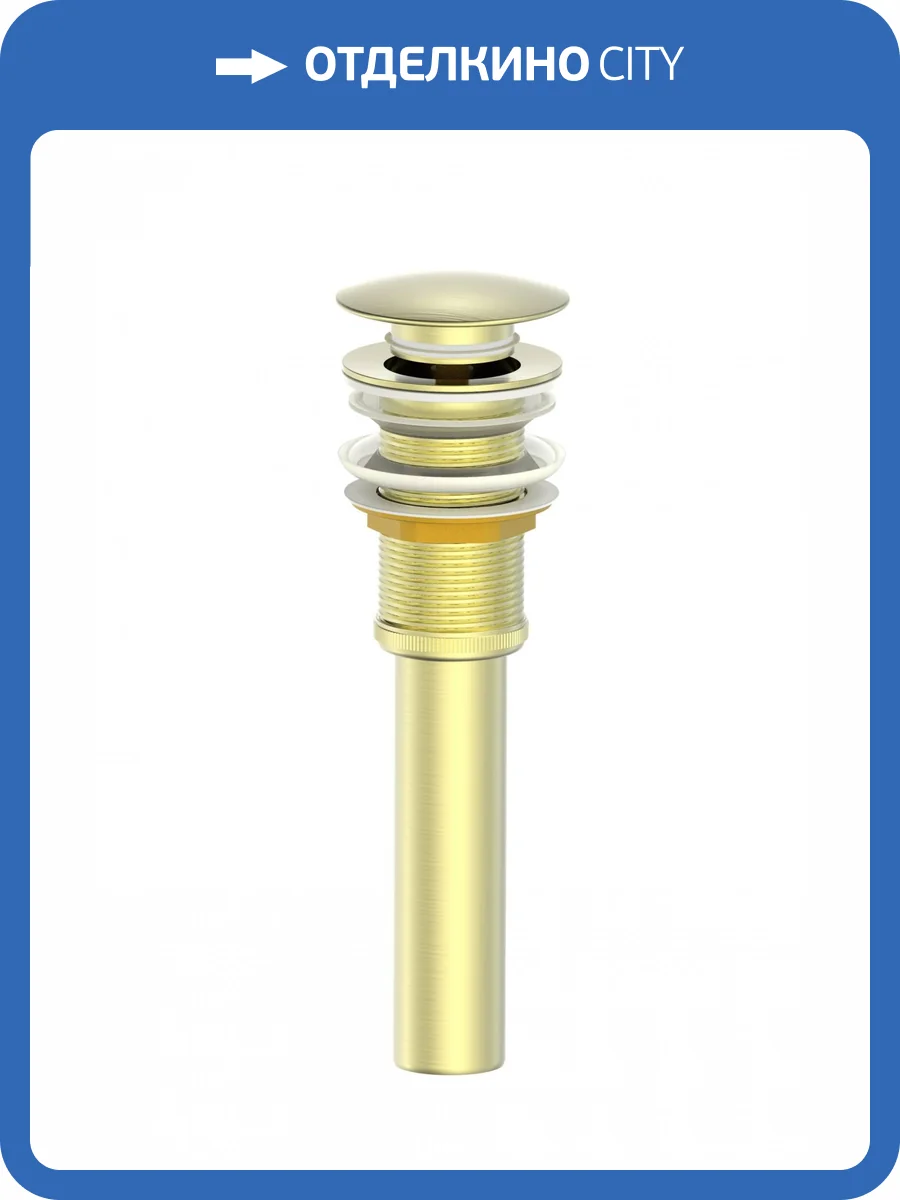 Донный клапан для раковины Wonzon & Woghand WW-88SS04-BG брашированное золото фото 3