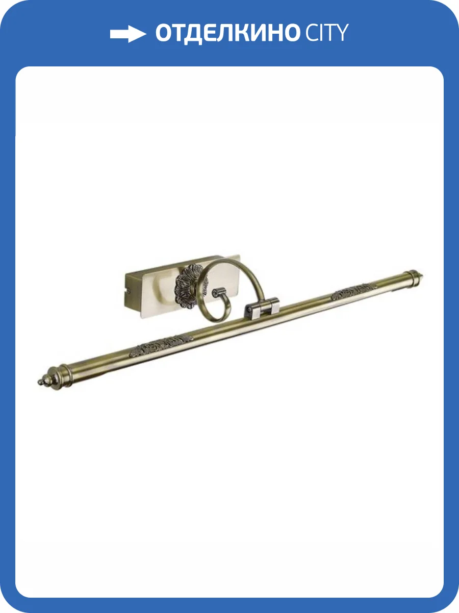 Подсветка для картин Arte Lamp Leonardo A6512AP-1AB фото 2