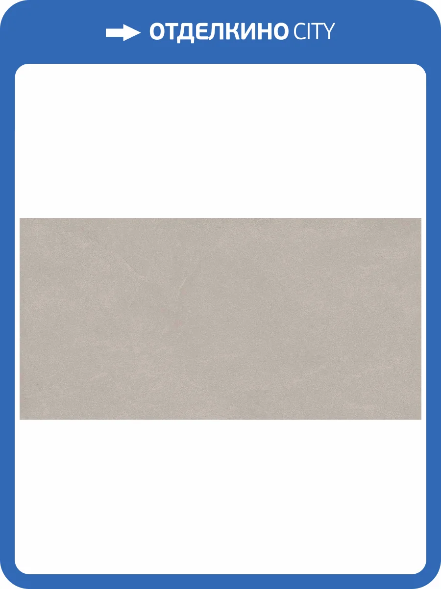 Керамическая плитка Kerama Marazzi Авенида 11229R бежевый светлый обрезной 30x60 фото 4