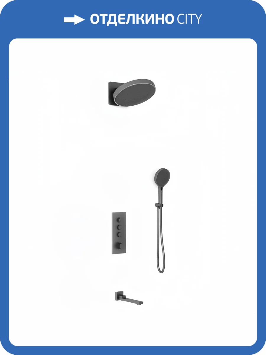 Душевой комплект Vincea Inspire VSFW-433TI3GM вороненая сталь, встраиваемый, с термостатом фото 25