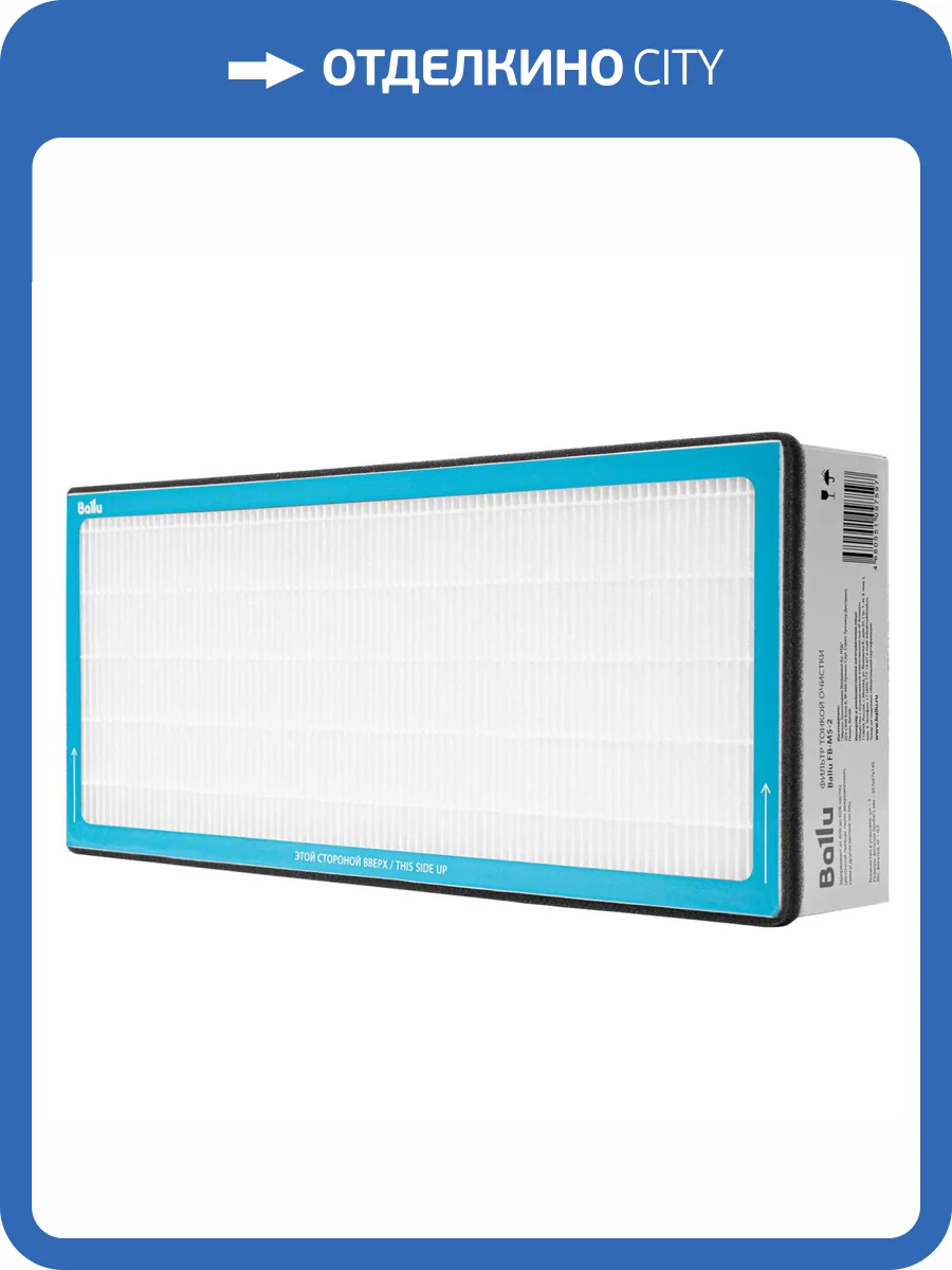 Фильтр тонкой очистки Ballu FB-M5-2 фото 6