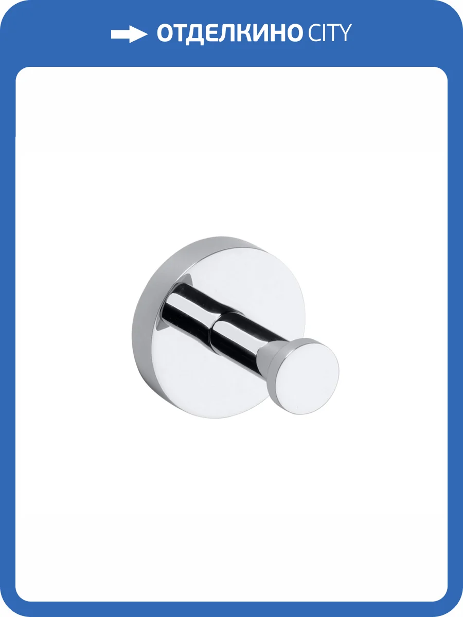 Крючок Bemeta Omega 104106062 хром фото 3