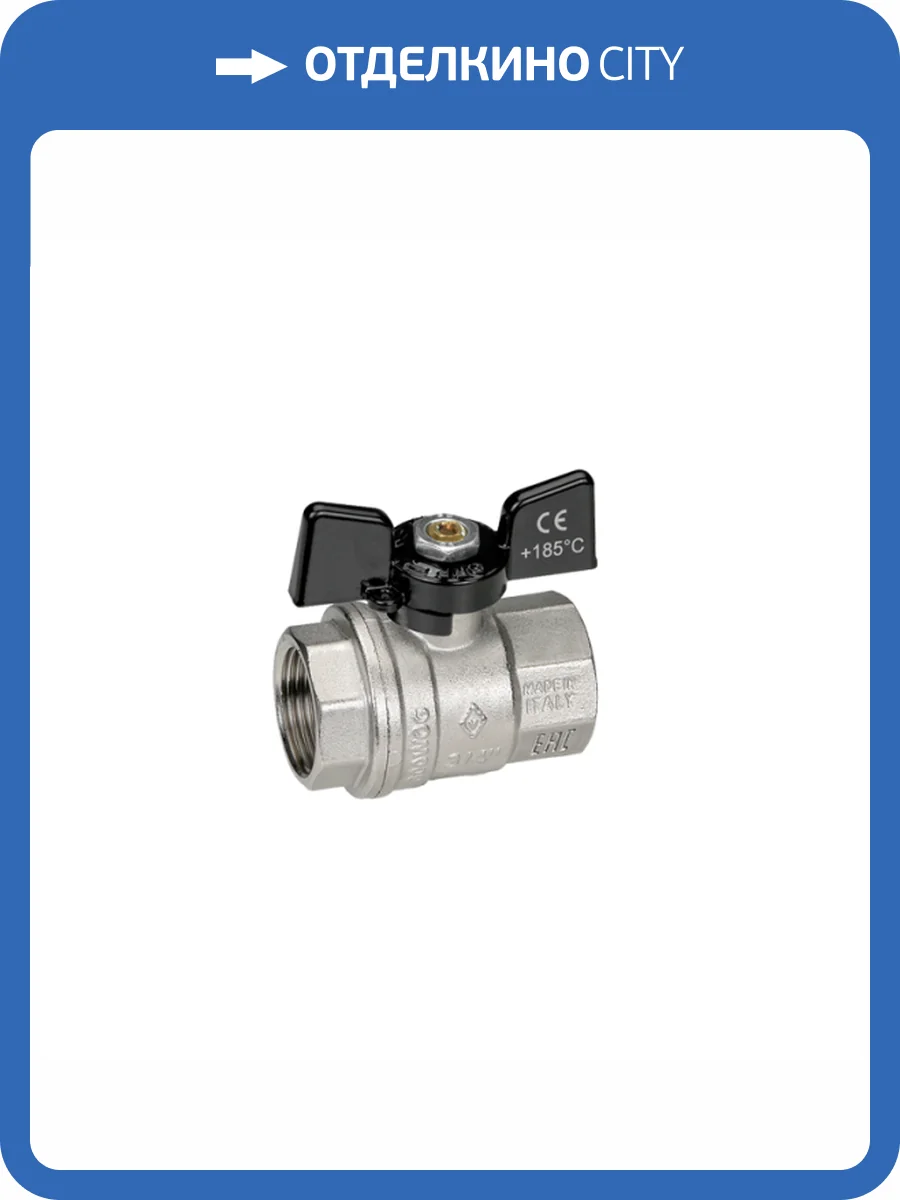 Кран шаровой Bugatti Oregon 302 3/4 ВВ, бабочка фото 3