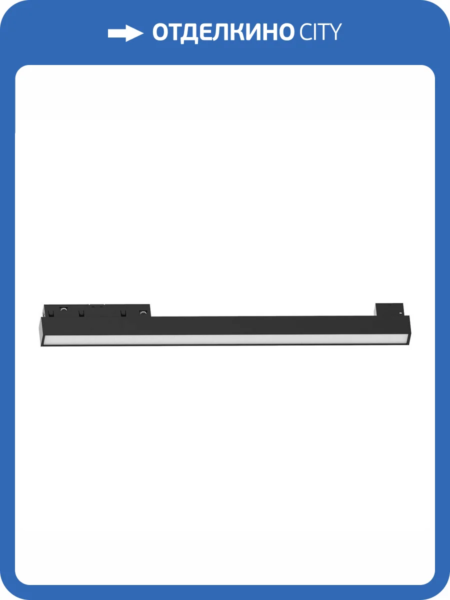 Трековый светодиодный светильник Feron MGN302 41944 фото 2