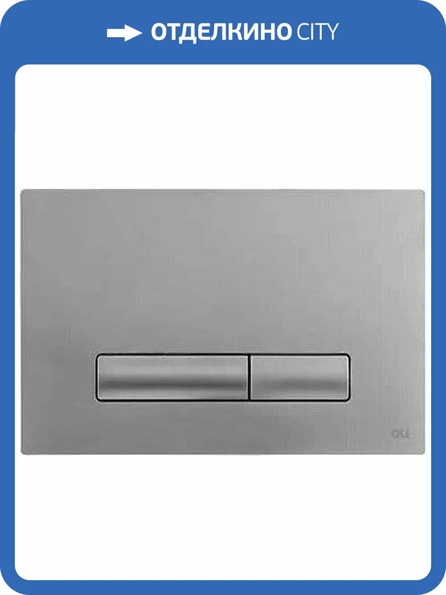 Кнопка смыва OLI Oli Pure Glam 139180 хром матовый фото 5