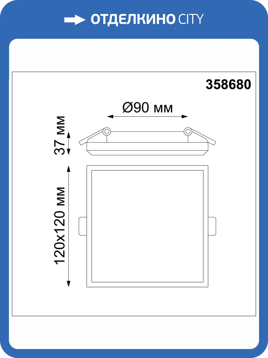 Встраиваемый светодиодный светильник Novotech Spot Pandora 358680 фото 3