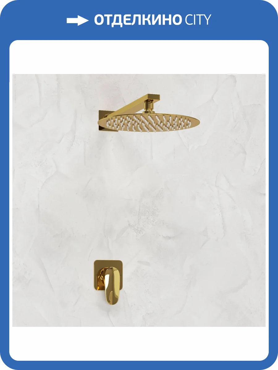 Душевой комплект Wasserkraft Neckar A2151.183.208 с верхней душевой насадкой, золотой, встраиваемый фото 3