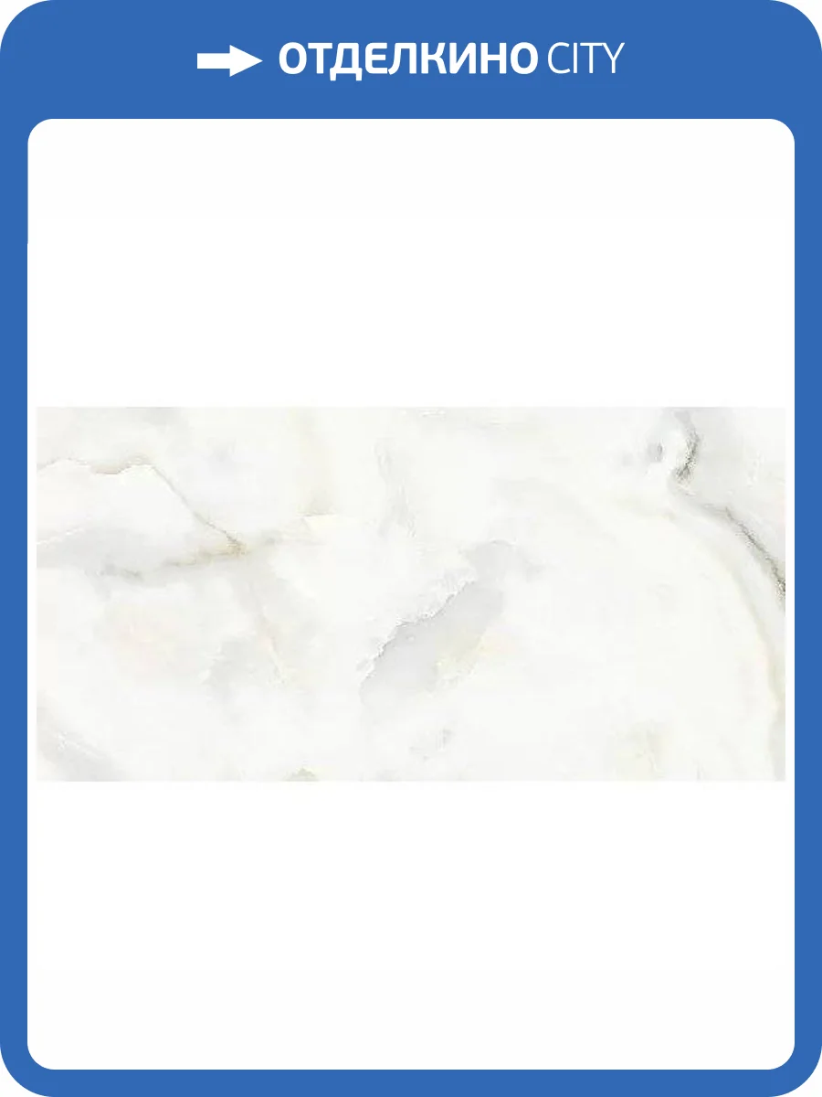 Керамогранит ITC Cloudy Onyx Sky Sugar 60x120 фото 3