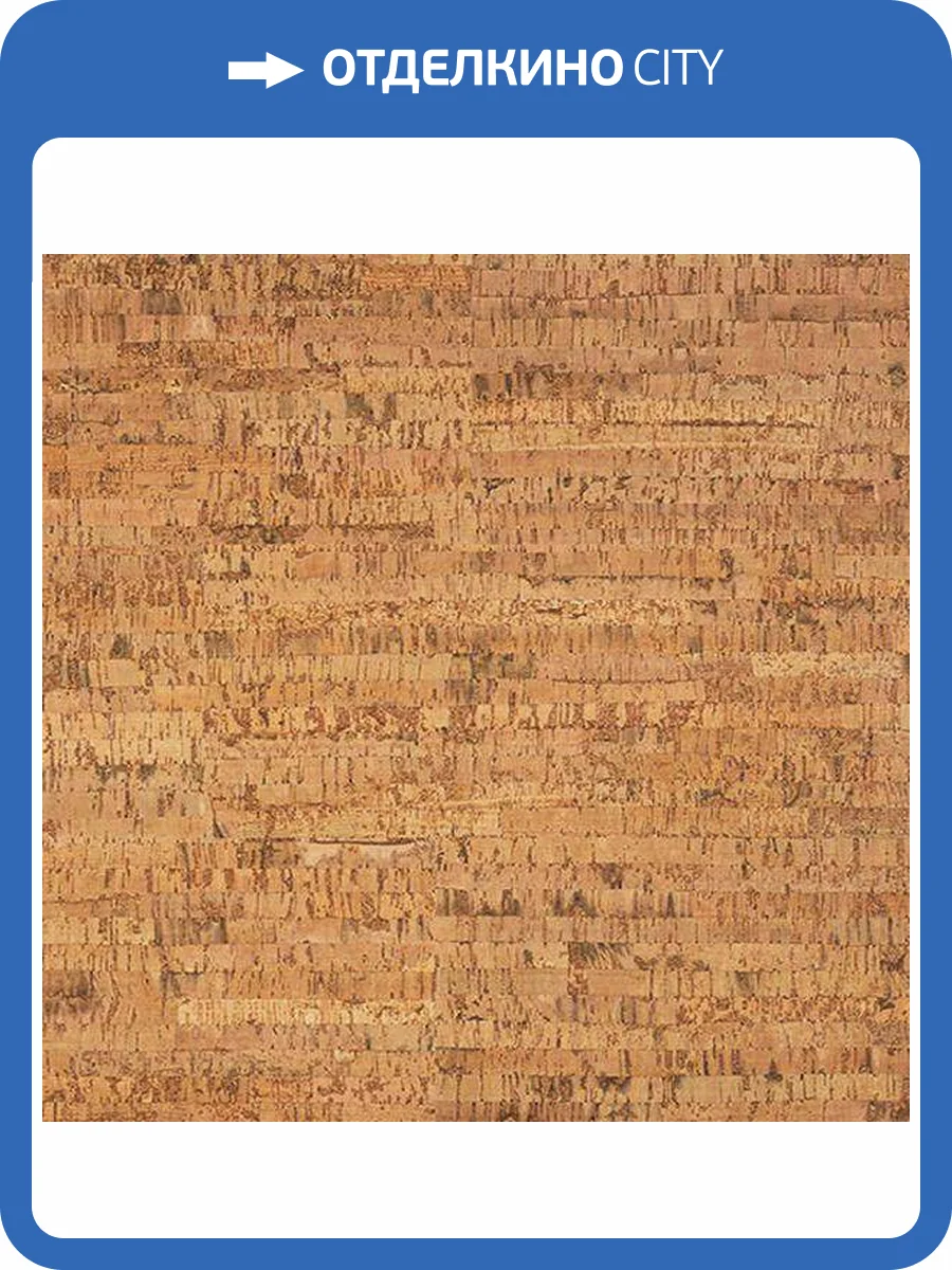 Пробковое покрытие Corkstyle Ecocork Linea Клеевое 915x200x6 фото 4