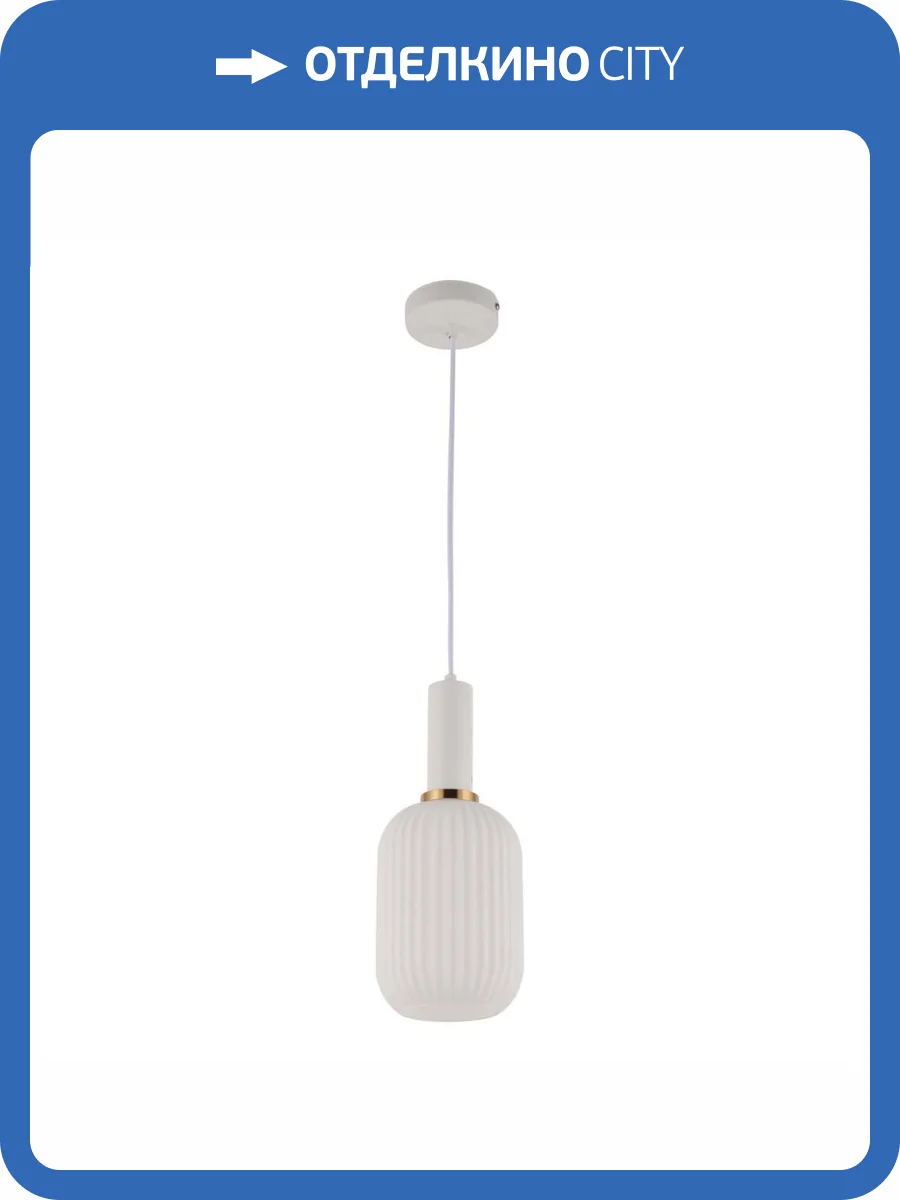 Подвесной светильник Lumina Deco Gato LDP 1218-1 WT+WT фото 4