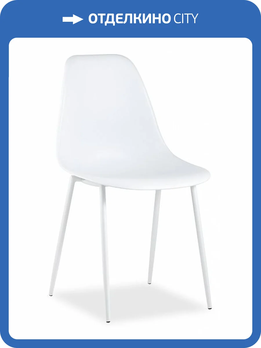 Стул Stool Group Kon KONWIN CHAIR WHITE белый фото 8