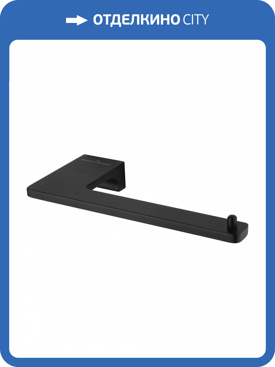 Держатель для туалетной бумаги Wonzon & Woghand WW-9116-BL без крышки, черный фото 5