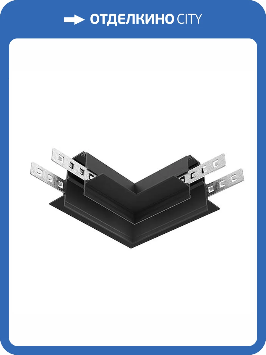 Коннектор L-образный Technical Accessories for tracks Exility TRACL034-42B-R фото 2