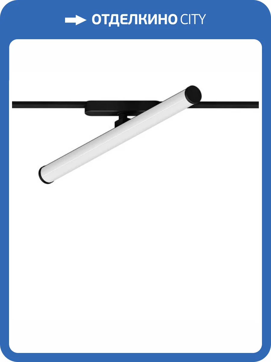 Магнитный трековый светильник Arte Lamp Rapid A1165PL-1BK фото 2