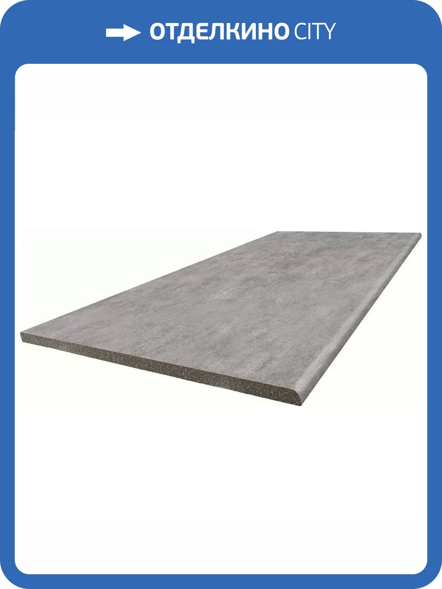 Ступень New Tiles Concrete Marengo Multistep 33x120 фото 3
