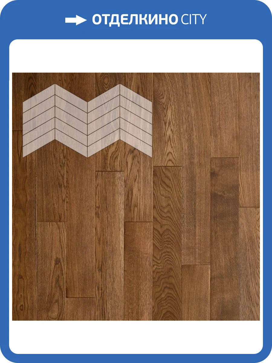 Паркетная доска Lab Arte Chevron Pro Французская Елка Дуб Рустик Лаэрт лак 348-400x90x14 фото 3