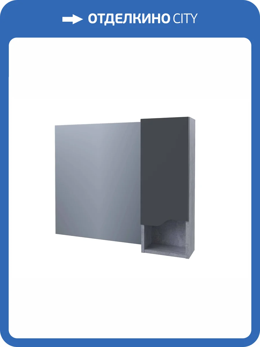 Зеркало-шкаф Stella Polar Абигель 80 SP-00001106 серый, цемент фото 5