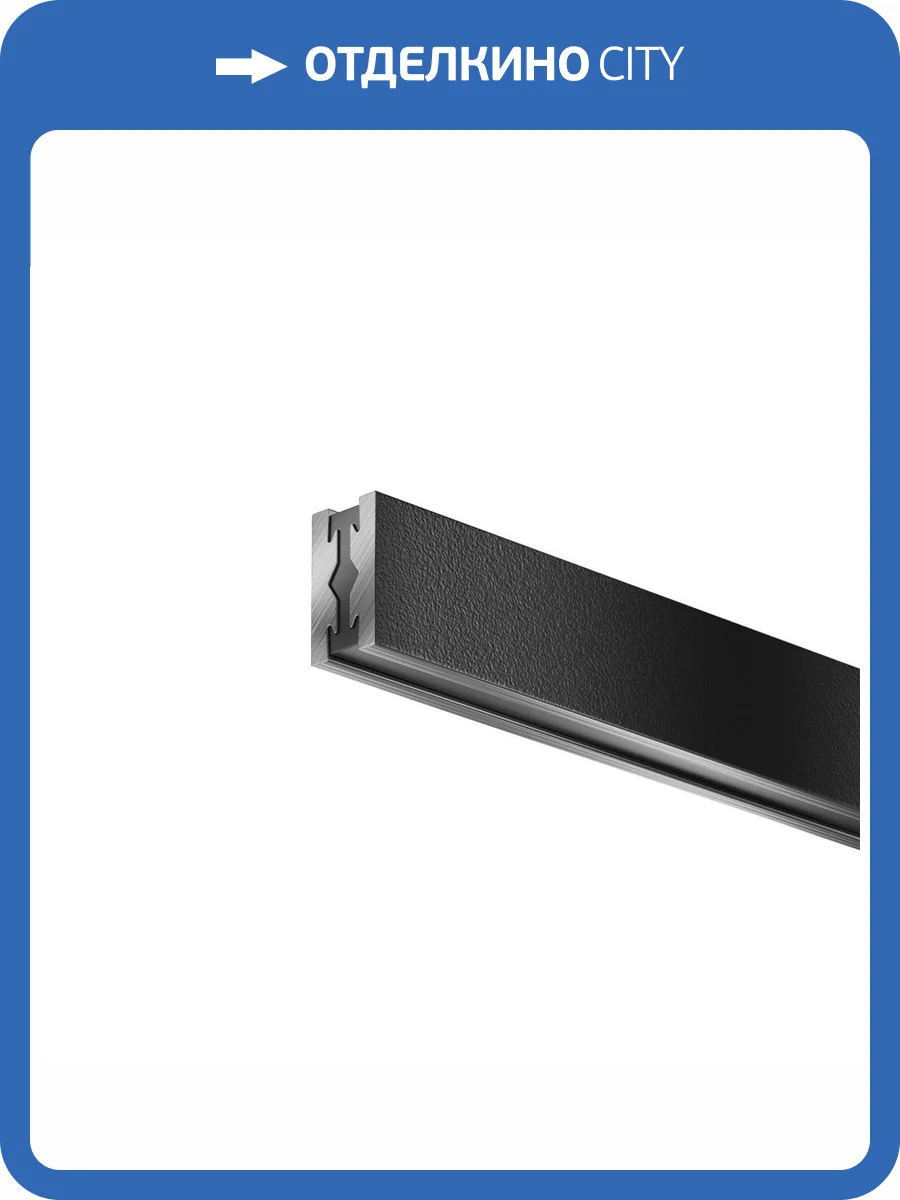 Шинопровод Technical Busbar trunkings Flarity TRX154-111B фото 5