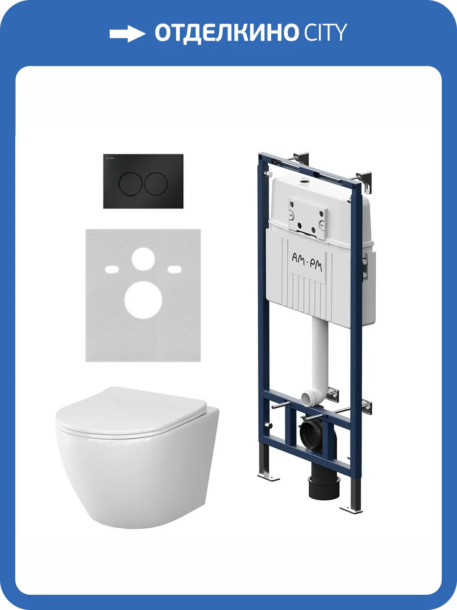 Унитаз подвесной с инсталляцией Am.Pm Like IS100138.801900 с крышкой-сиденьем микролифт, с черной матовой кнопкой фото 4