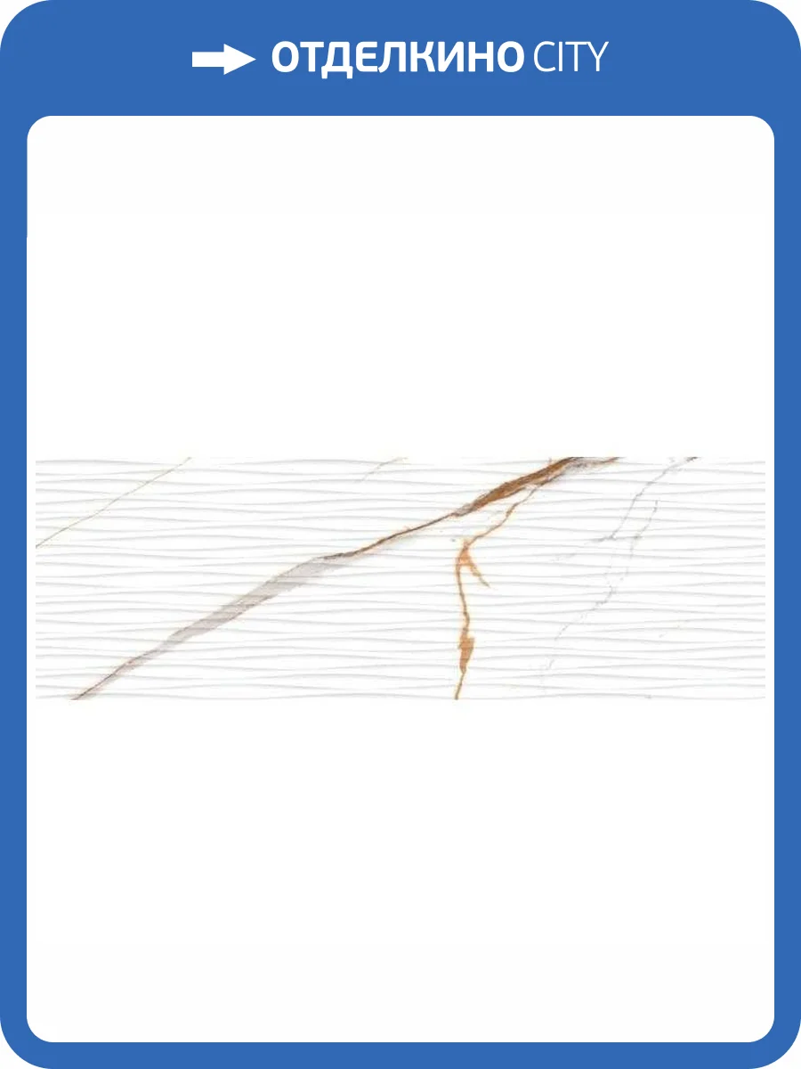 Декор Primavera Signorina DC15-03 Gold Decor Carving 30x90 фото 6