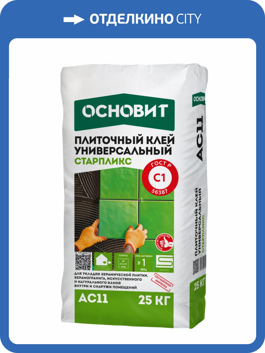 Клей Основит Старпликс универсальный AC11 25 кг фото 2