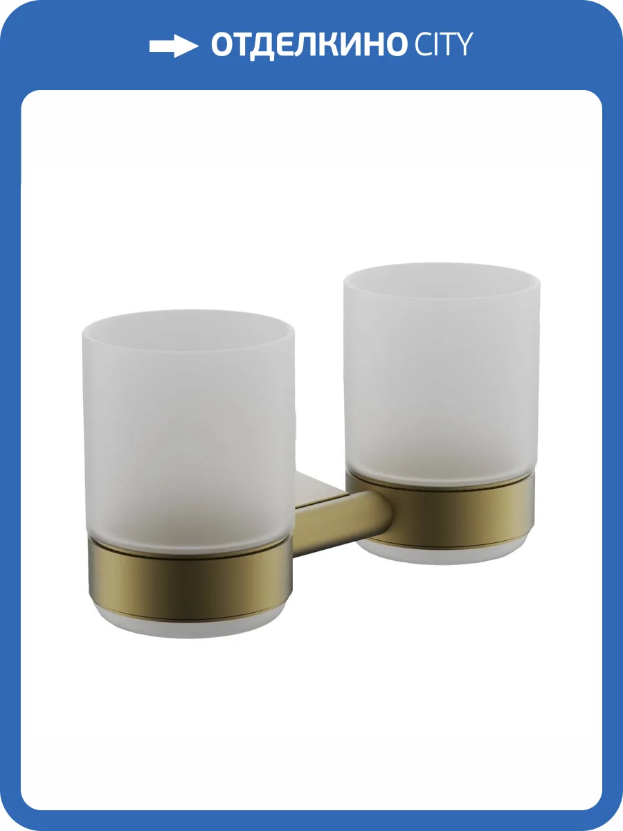 Стакан Belz B91308 брашированное золото фото 4