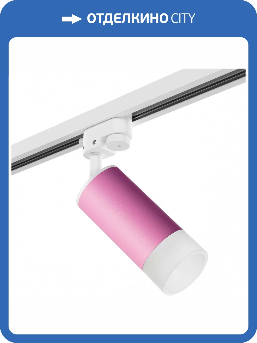 Трековый светильник Lightstar Rullo R1T43231 фото 2