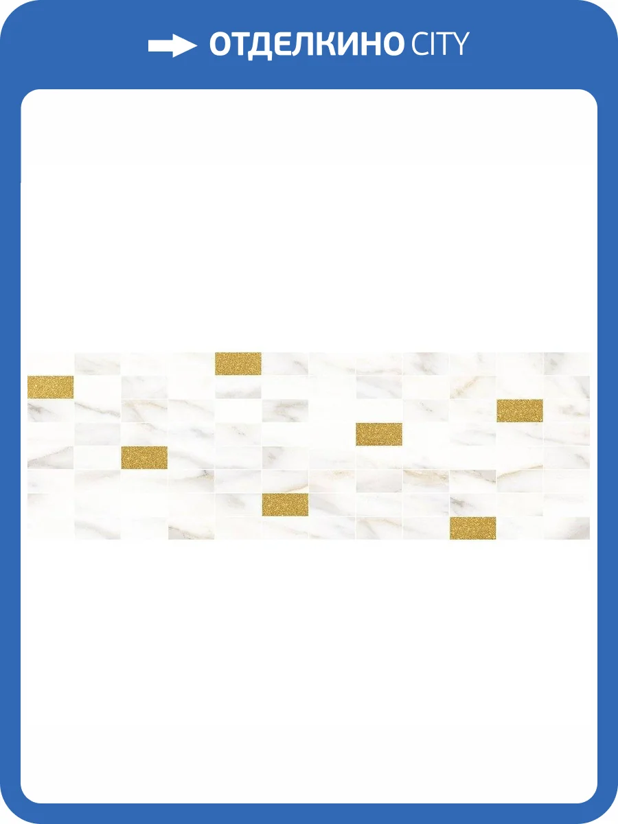 Декор Laparet Арагон MM60157 Мозаичный Белый Золото 20x60 фото 2