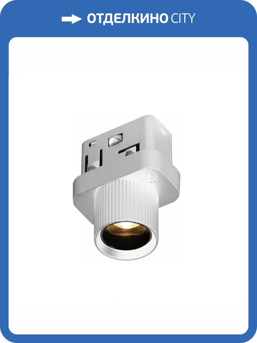 Трековый светодиодный светильник iLedex Vision48/22 4822-019-D22-2W-24DG-4000K-WH фото 2