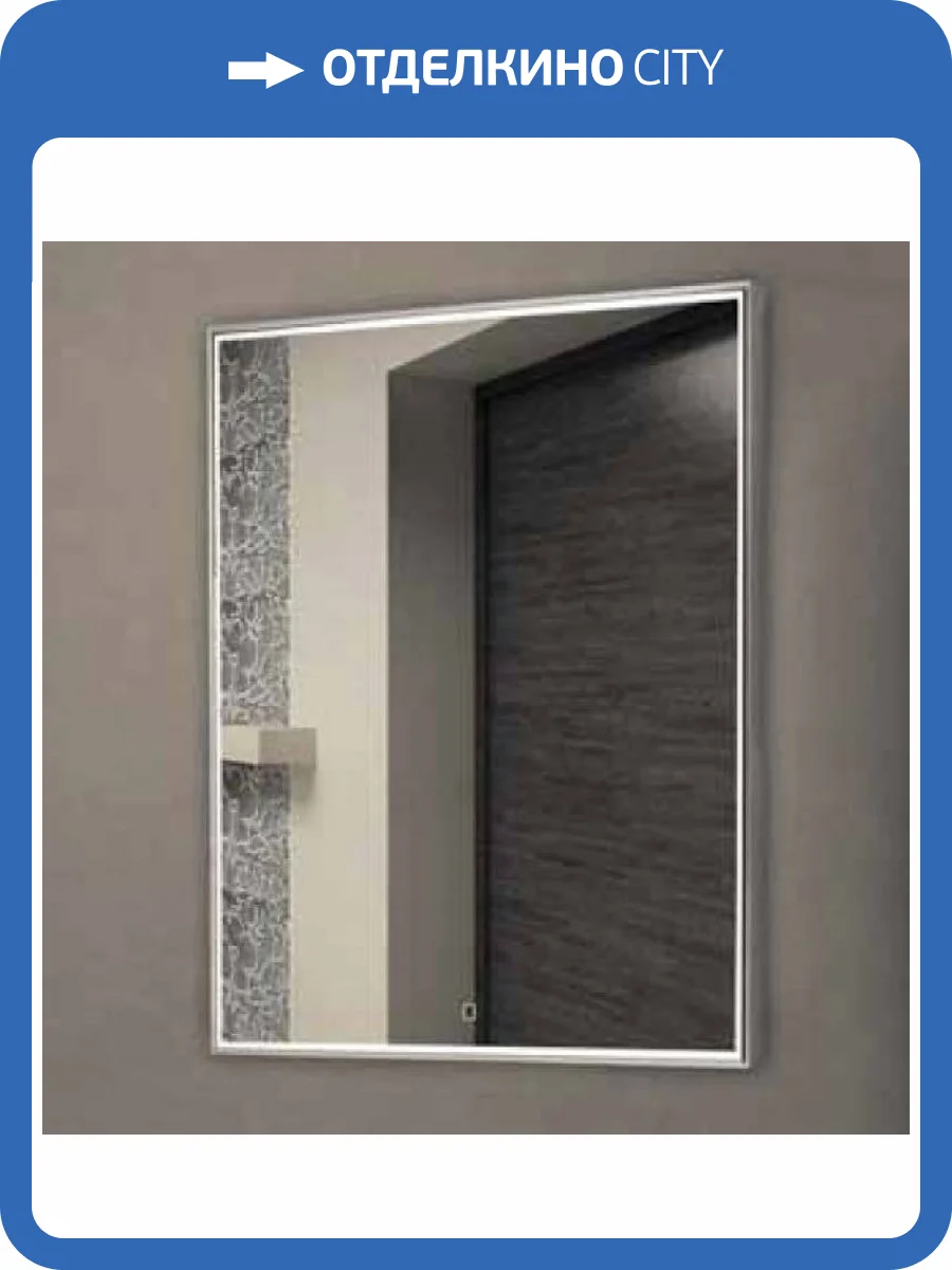 Зеркало Relisan Chris 60x80 с подсветкой фото 2