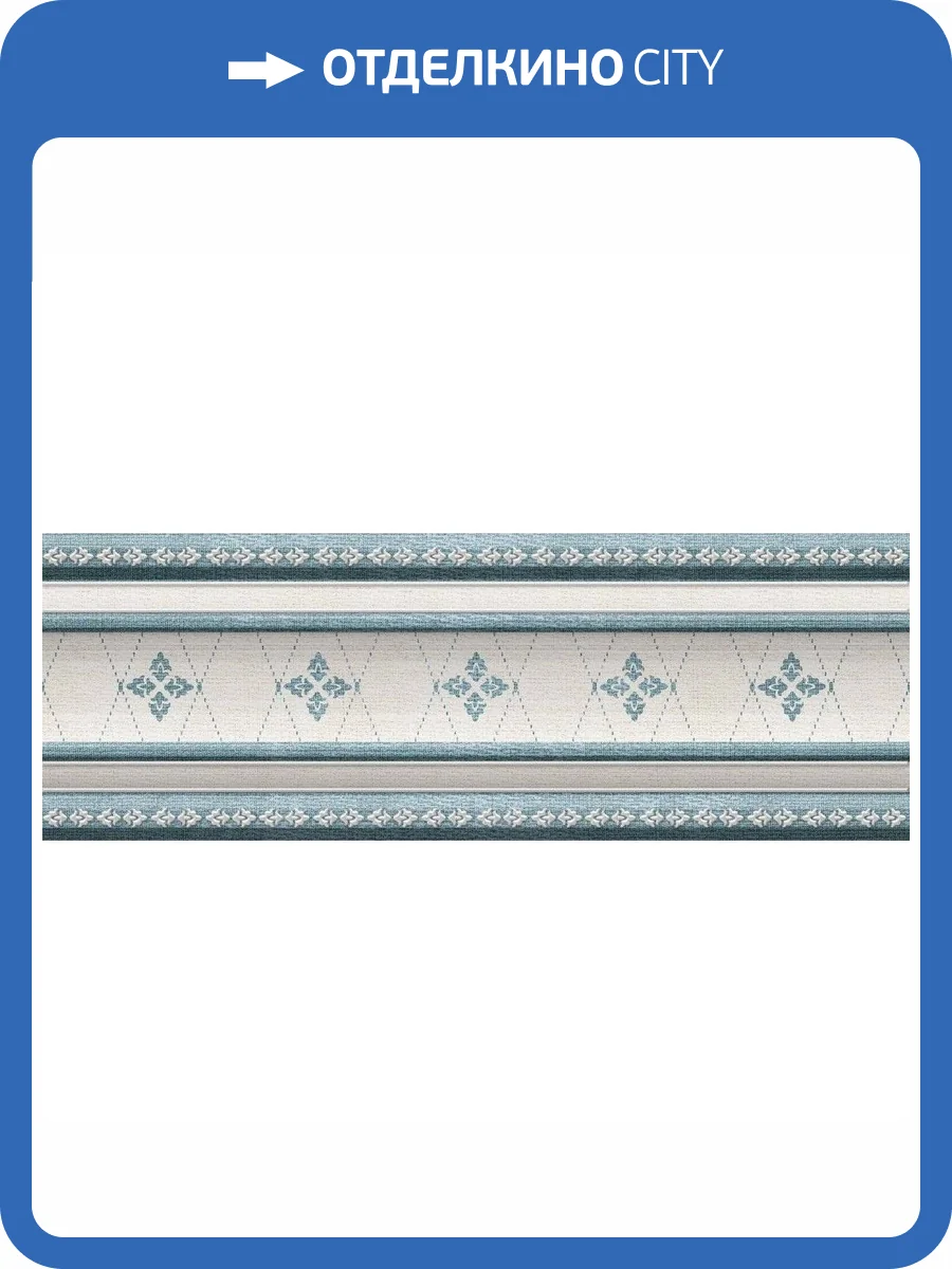 Бордюр Mayolica Ceramica Victorian Cenefa 10x28 фото 2