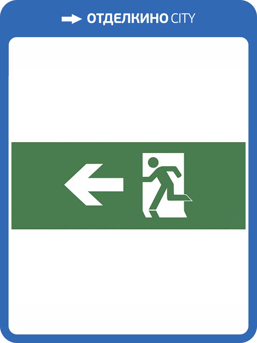 Пиктограмма ЭРА INFO-SSA-101 Б0048470 фото 2