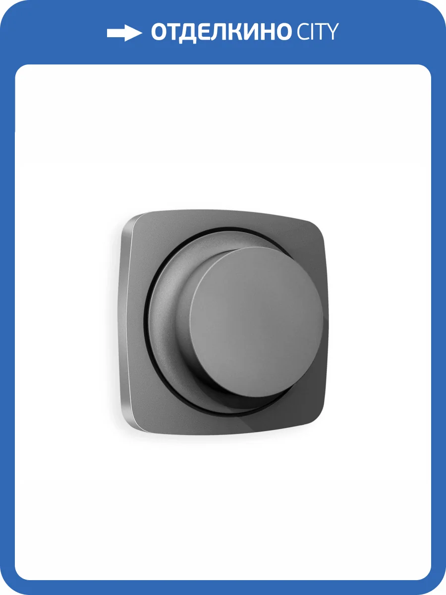 Лицевая панель для светорегулятора универсального Ambrella Volt Omega OP6555 антрацит серый фото 3