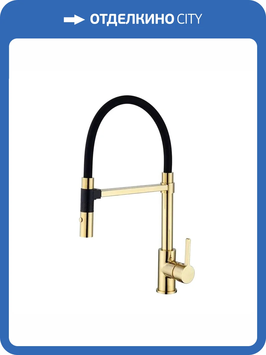 Смеситель для кухни Rose R133E золотой фото 8