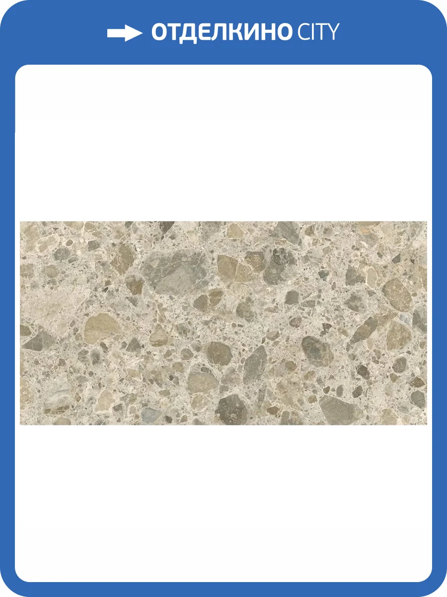 Керамогранит Vitra CityStone K951849R0001VTER Чеппо Мультиколор Матовый R10A 7Рек 8 mm 60x120 фото 7