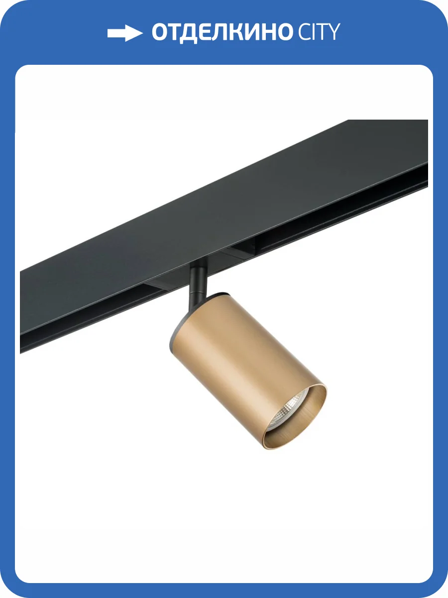 Трековый светильник Lightstar Rullo (214440+595057) PRO440 фото 2