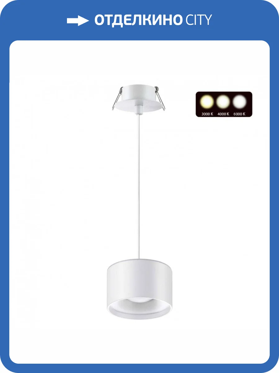 Встраиваемый светодиодный светильник Novotech Spot 358964 фото 6