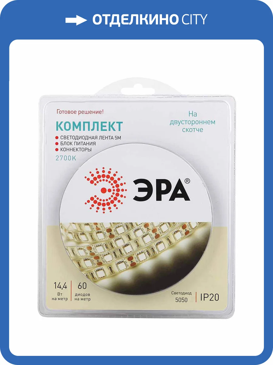 Светодиодная лента ЭРА 14,4W/m 60LED/m 5050SMD теплый белый 5M 5050kit-14,4-60-12-IP20-2700-5m Б0043066 фото 4