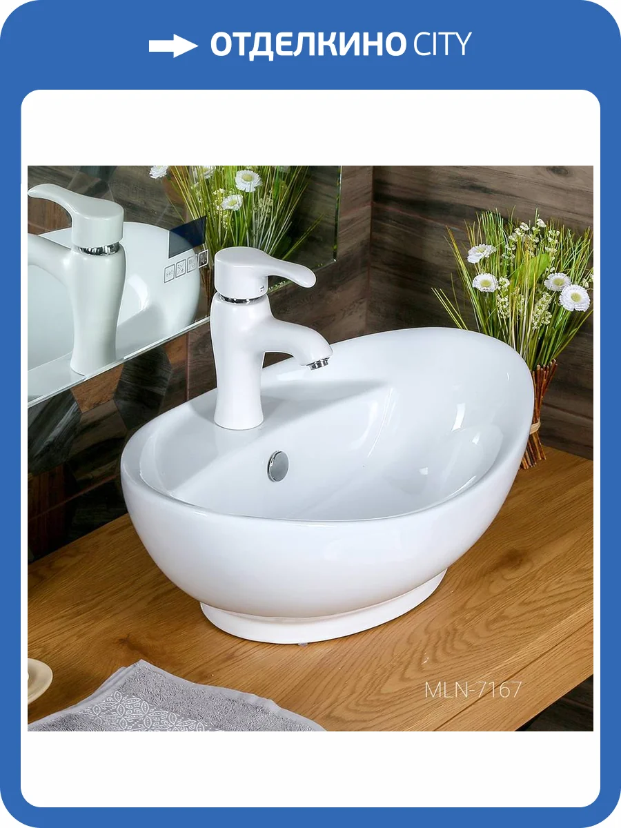 Раковина Melana 7167-805 MLN-7167 60 см фото 6