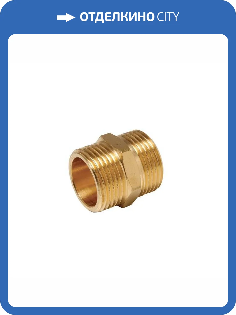 Ниппель UNIPUMP 1 х 1 1/4 наружная резьба, латунь фото 2