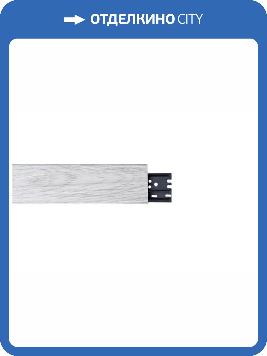 Напольный плинтус Bonkeel Style BS7009 2200x70x26 фото 2