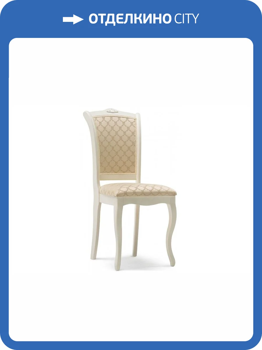 Стул деревянный Woodville Луиджи 450683 слоновая кость / бежевый ромб фото 9