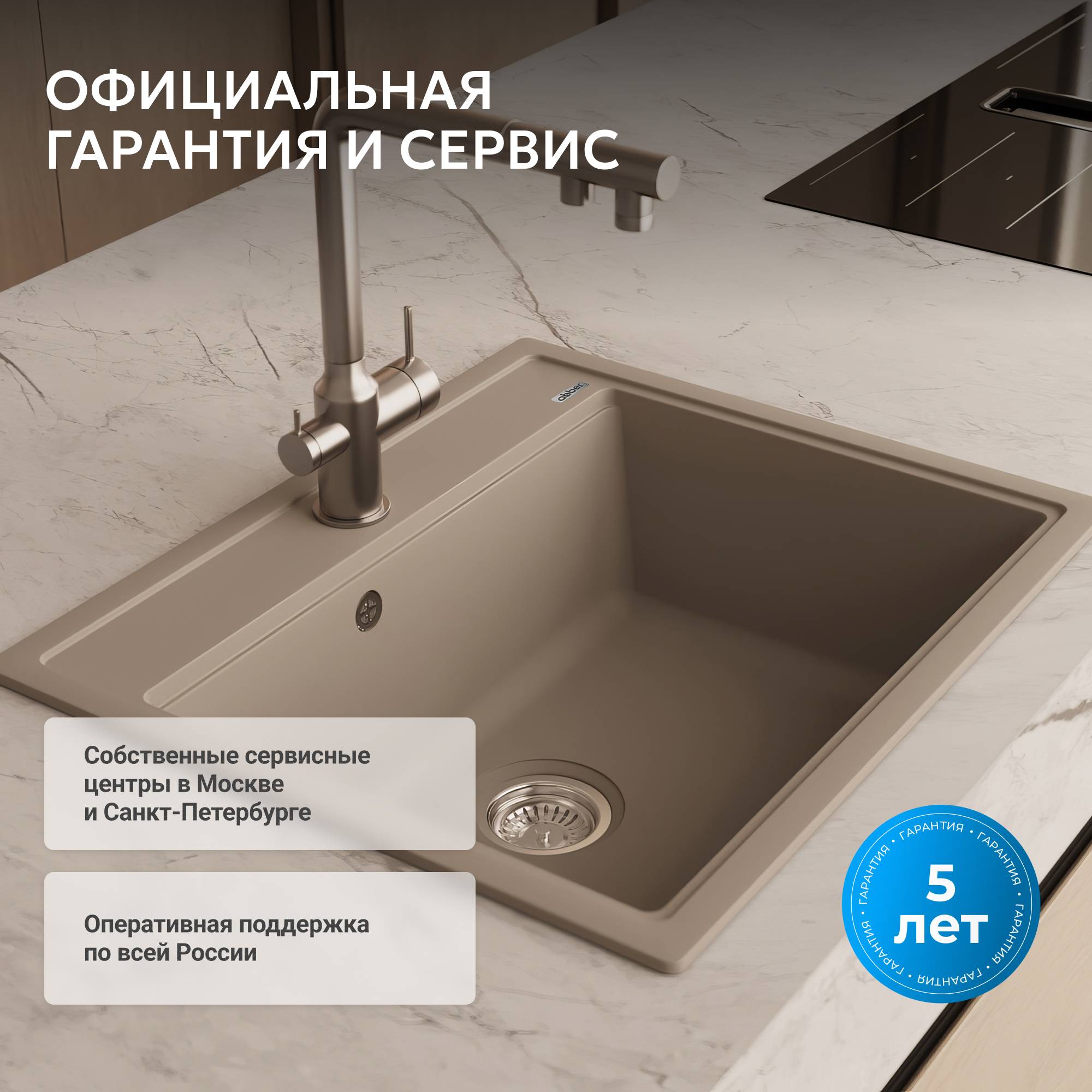 Мойка кухонная Abber Quarz AQ2902S песочный, 51x60 фото 6